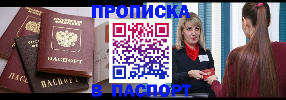 временная регистрация в Рузе