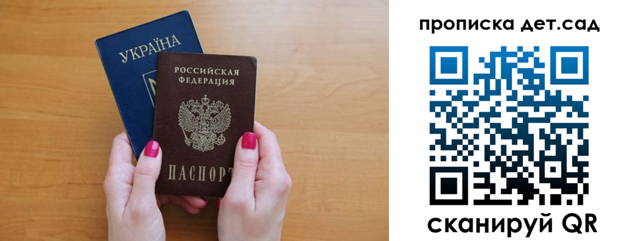 прописка паспорт в Рузе