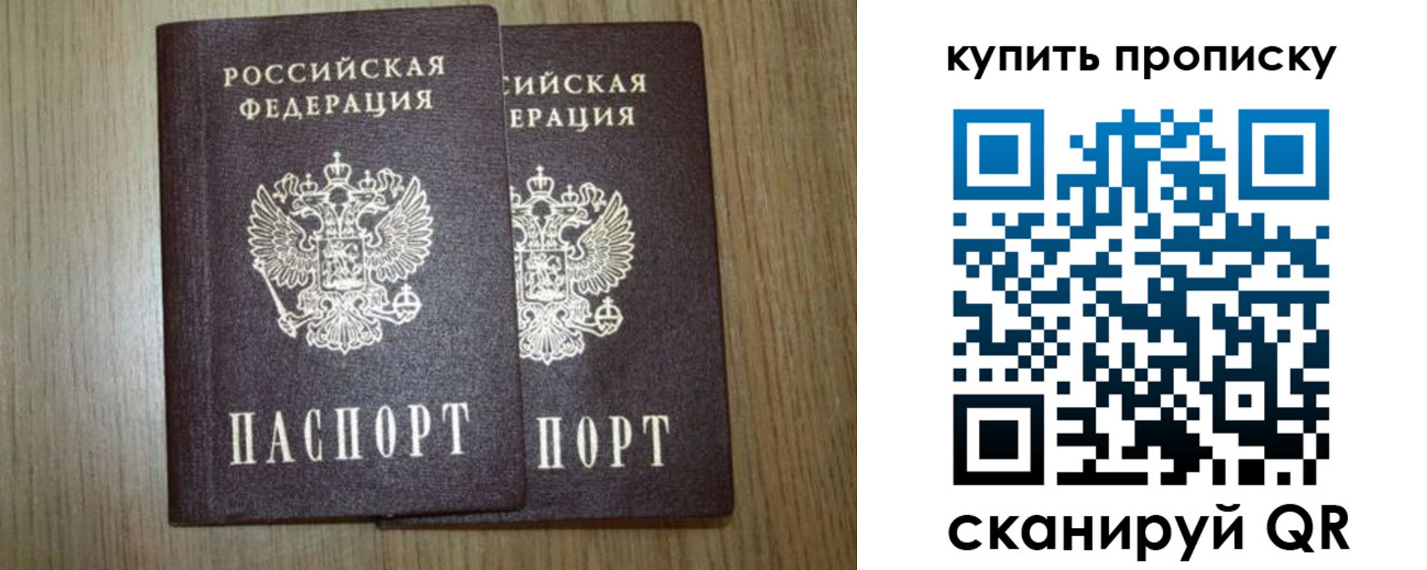 регистрация в Рузе
