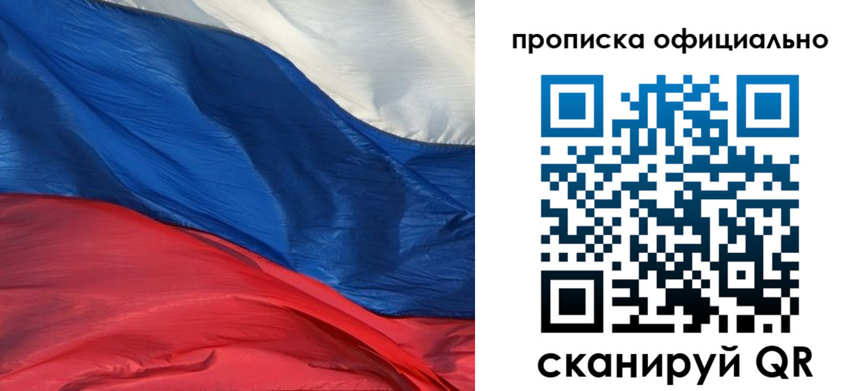 прописка иностранных граждан в Рузе