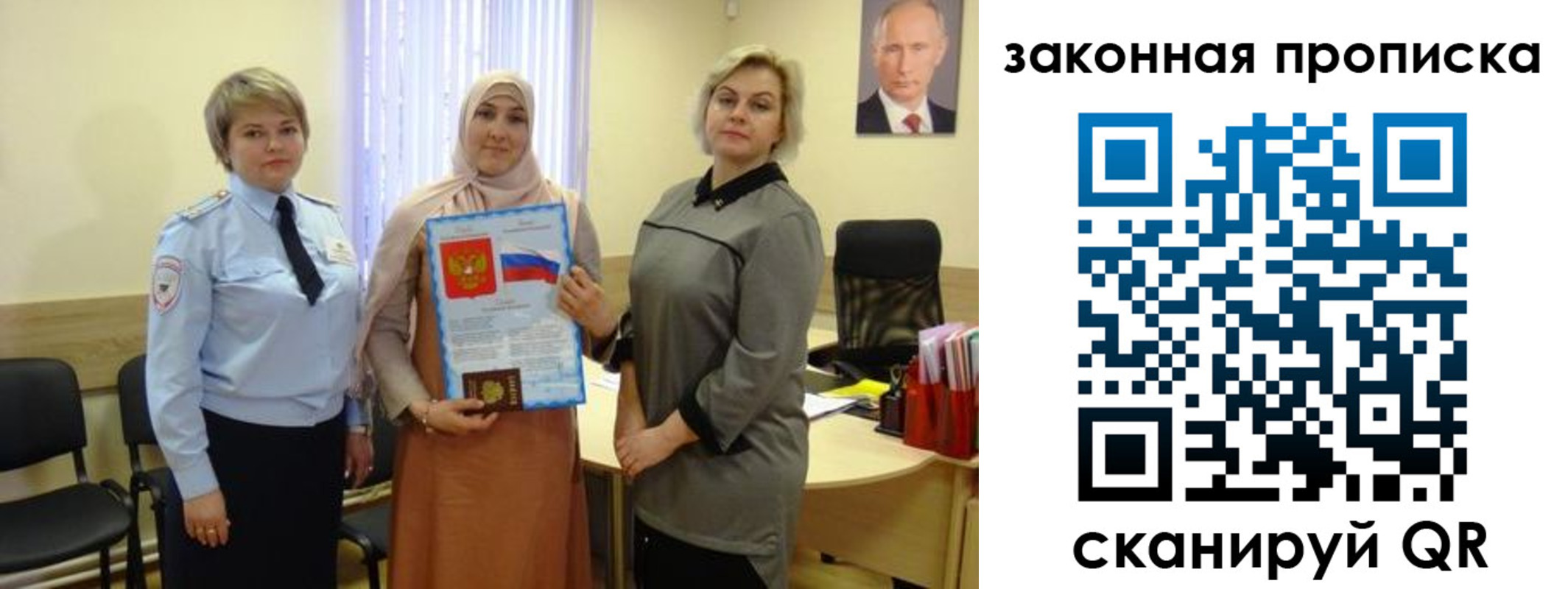 временная регистрация законно в Рузе