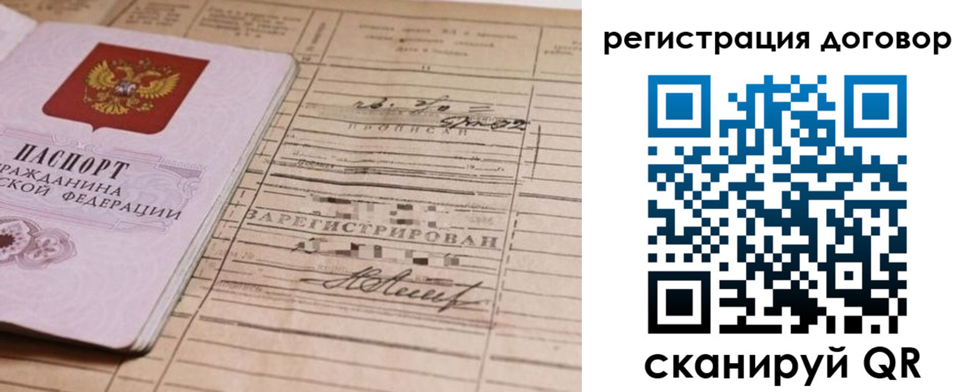прописка для кредита в Рузе
