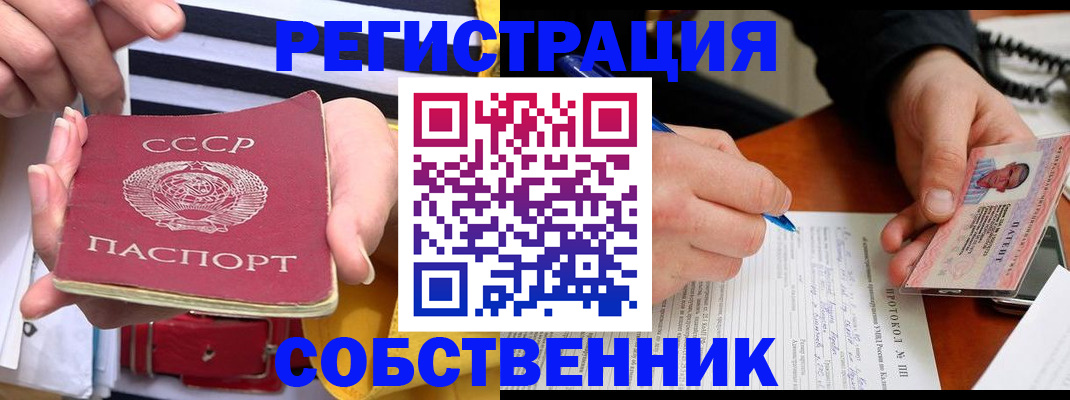 прописка ребенка в Рузе