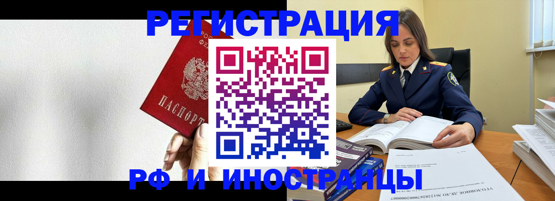 прописка для кредита в Рузе