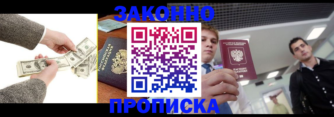 прописка поиск в Рузе