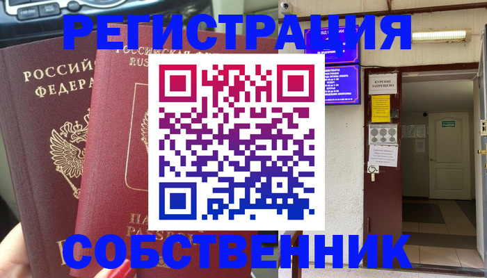 прописка для кредита в Рузе