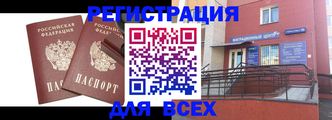 где прописаться в Рузе