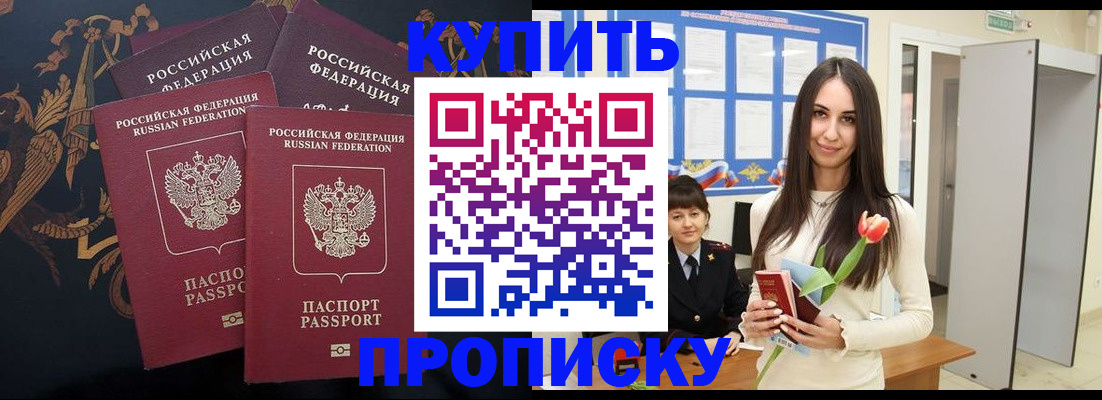 прописка гарантия в Рузе